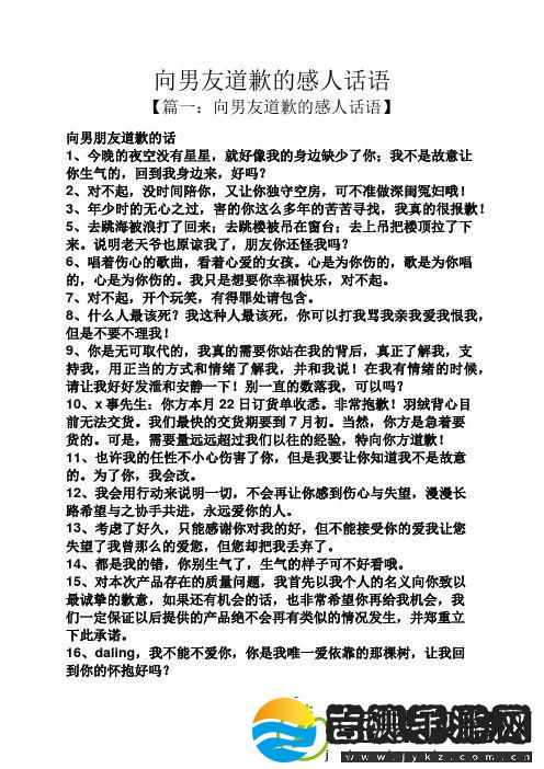 男腔女调
