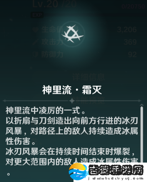 原神神里绫华介绍