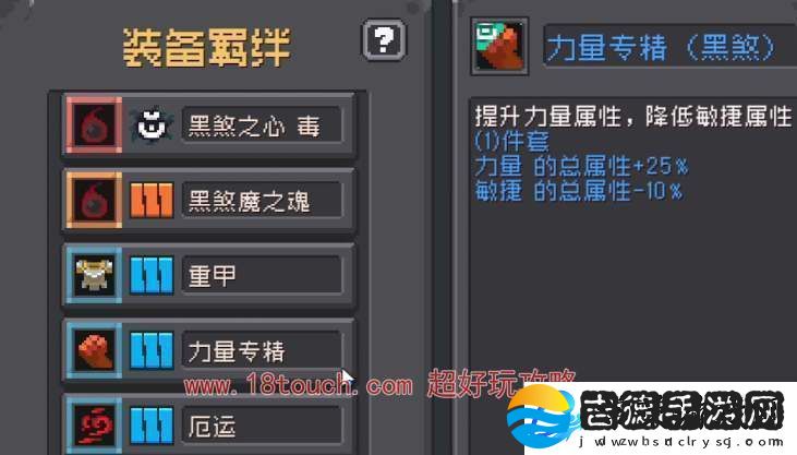 元气骑士前传德鲁伊羁绊选择攻略