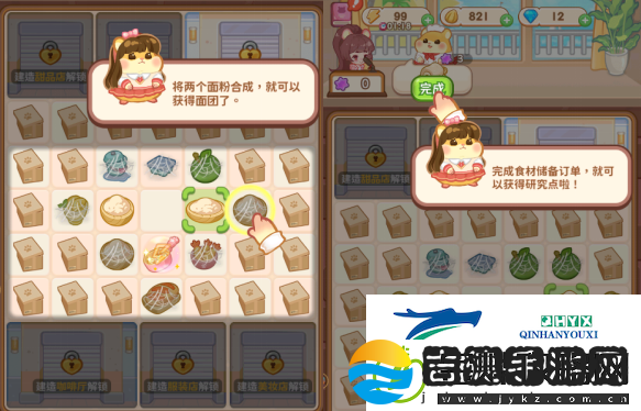 帕帕的商业街新手怎么开店