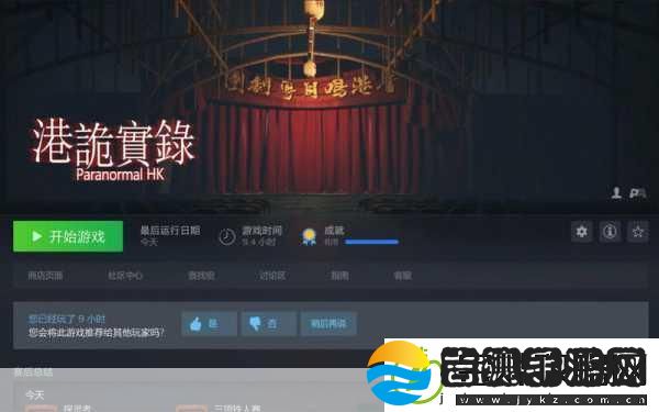 港诡实录惊悚来袭售价揭晓明晚八点共赴恐怖之旅