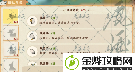桃源深处有人家倦鸟汀解锁攻略