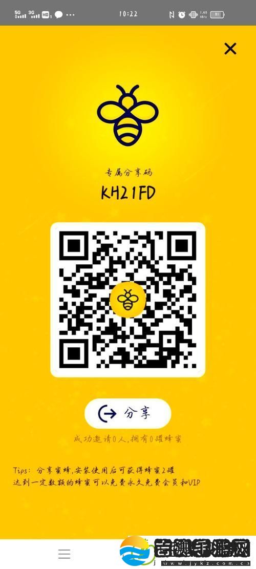 蜂蜜app下载最新版