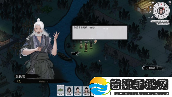刀剑江湖路【江湖恩仇】四海不平任务全流程攻略