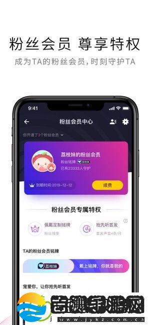 荔枝FMapp下载