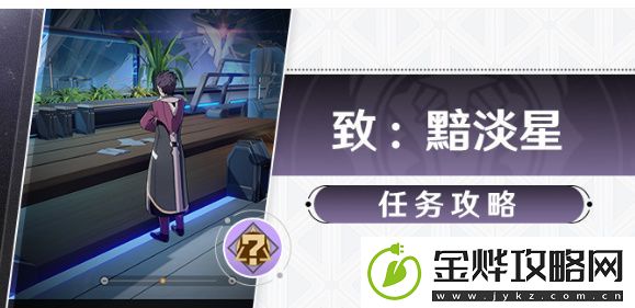 崩坏星穹铁道成就钻石与铁锈解锁