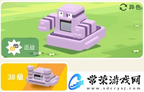 宝可梦大探险臭泥攻略