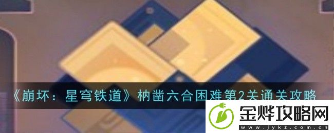 崩坏