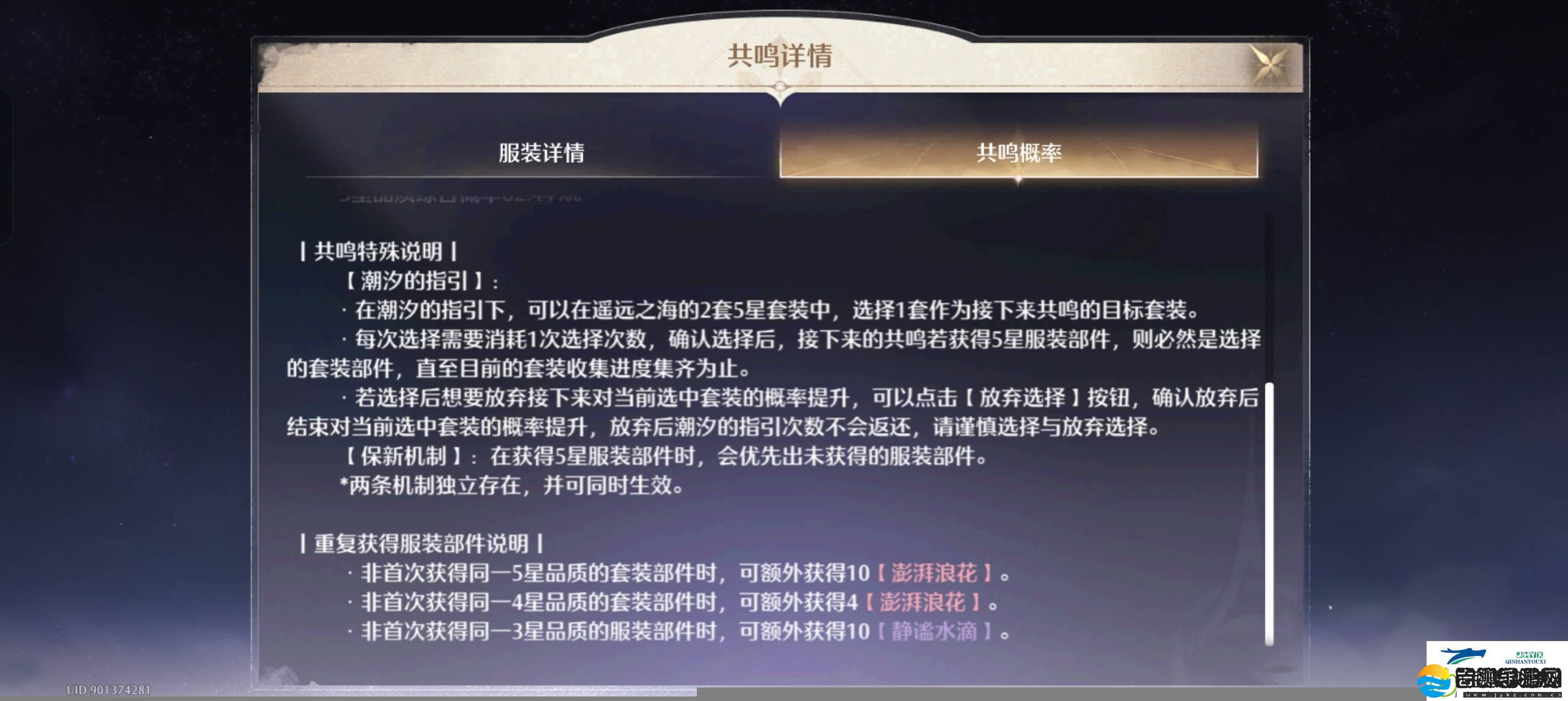 无限暖暖怎么氪金划算