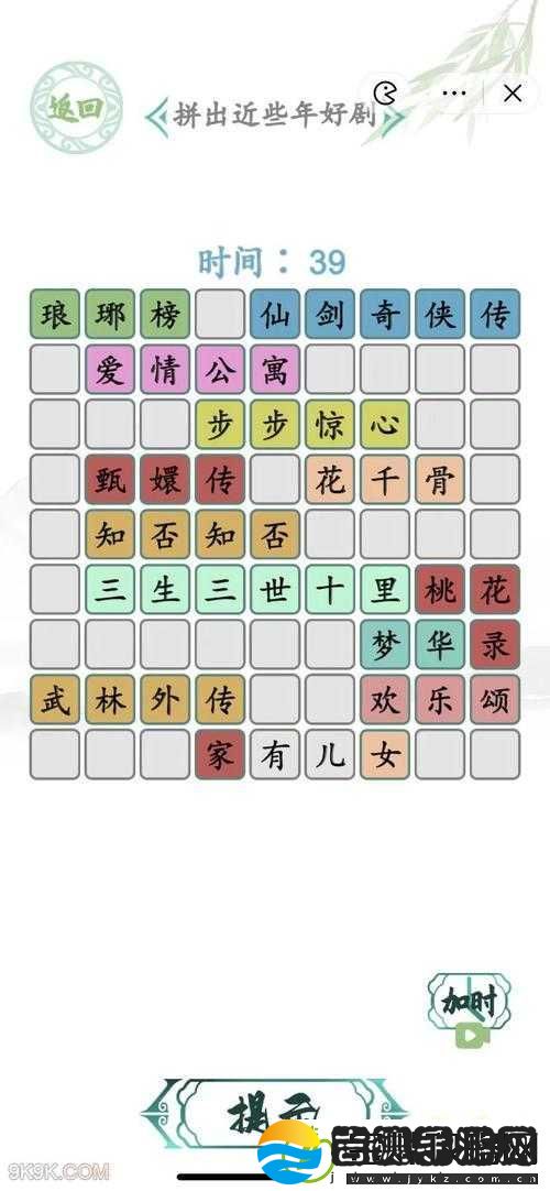 汉字找茬王