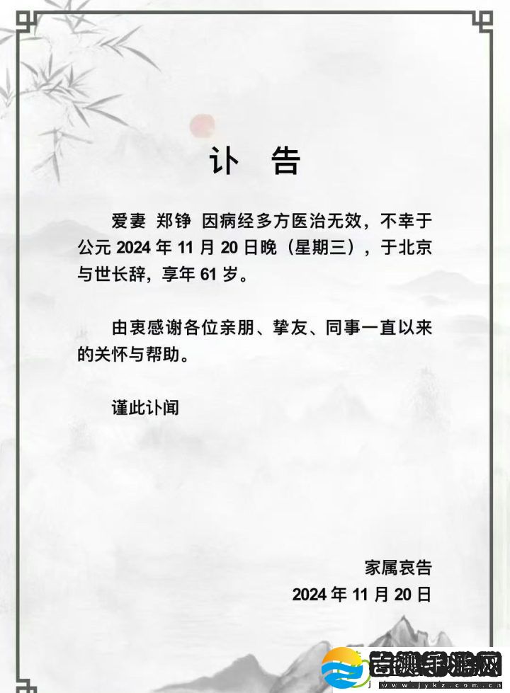 87版红楼梦鸳鸯扮演者郑铮逝世