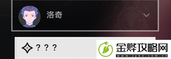 崩坏星穹铁道成就钻石与铁锈解锁