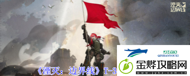 湮灭