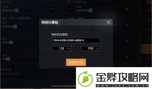 和平精英SS12最强三指灵敏度是什么
