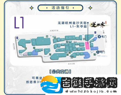 逆水寒手游9月开学季线下狂欢节在哪里