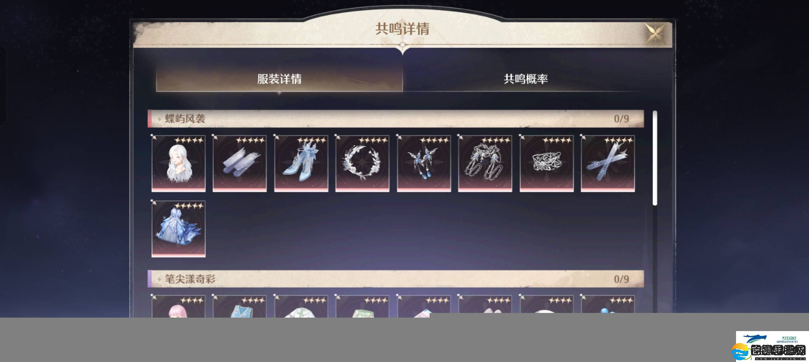 无限暖暖怎么氪金划算
