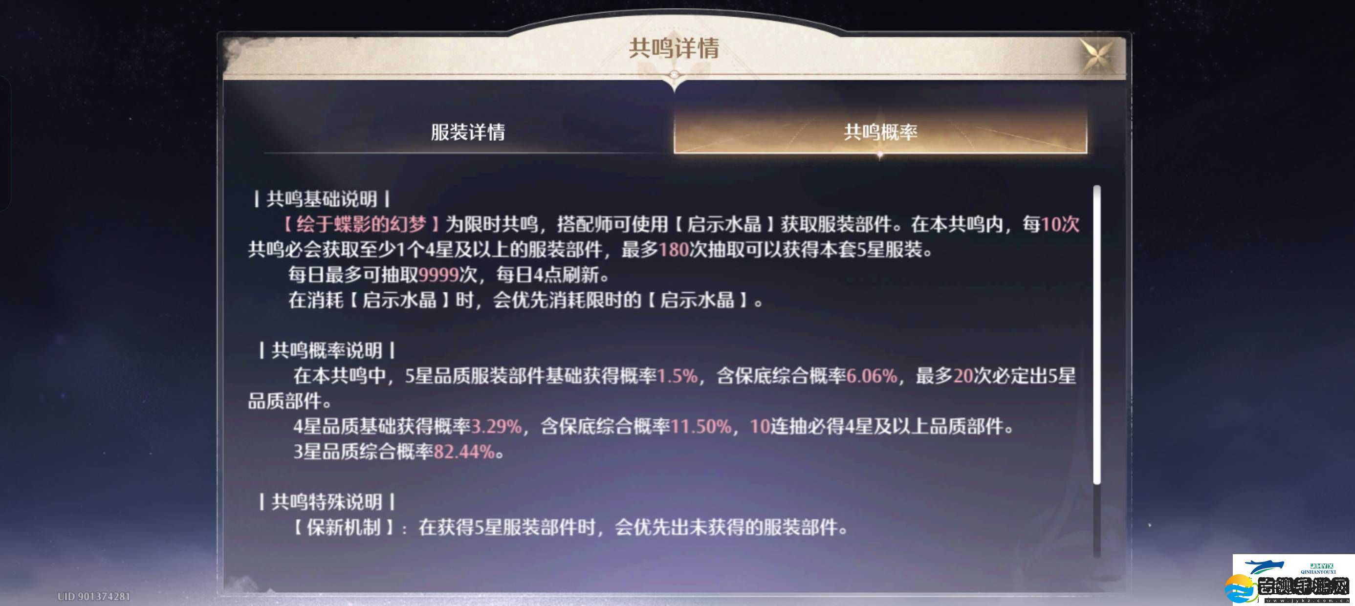 无限暖暖怎么氪金划算