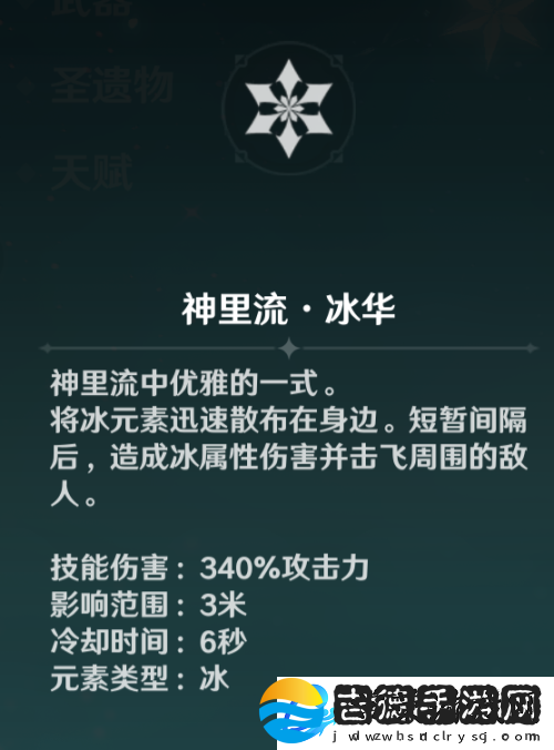 原神神里绫华介绍