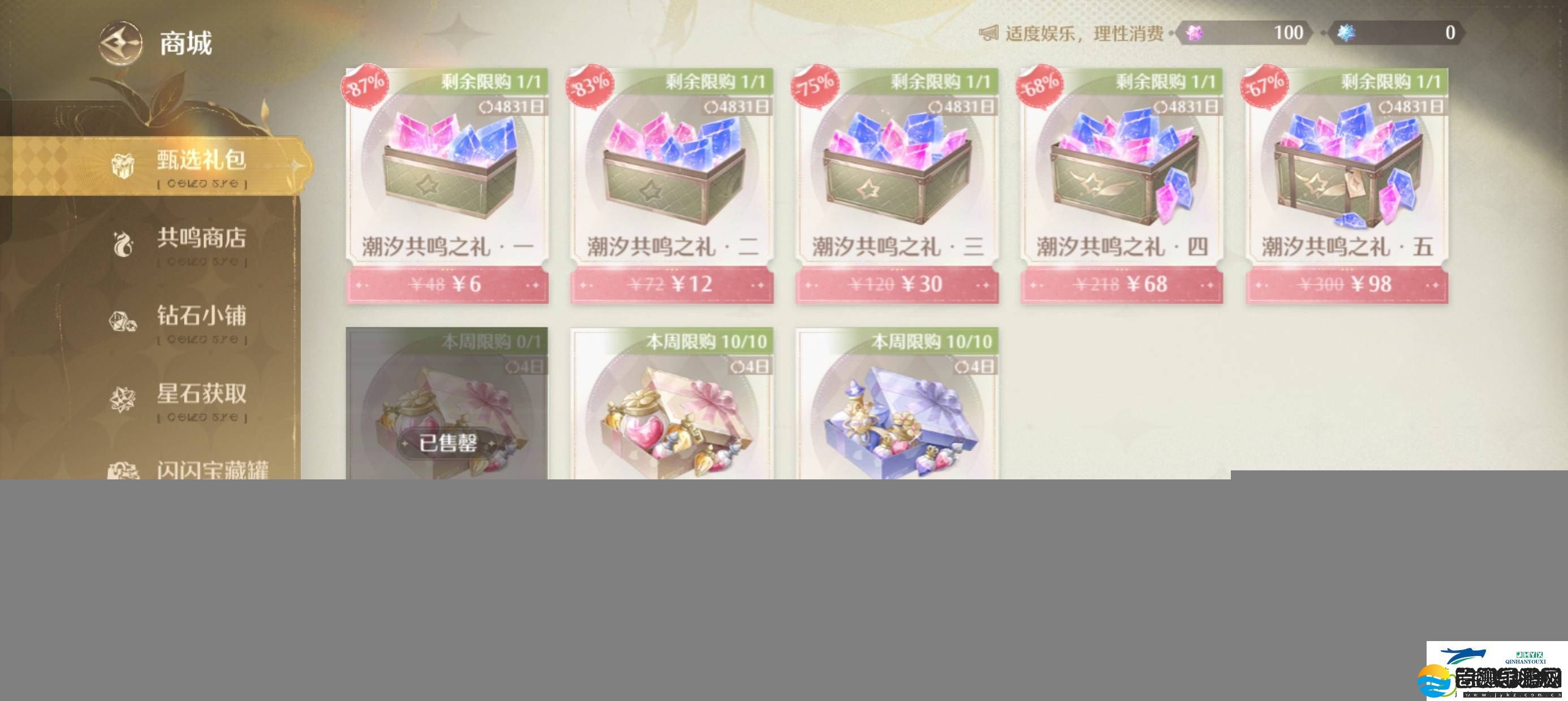 无限暖暖怎么氪金划算