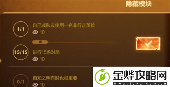 英雄联盟手游自知之明有时也很重要任务攻略