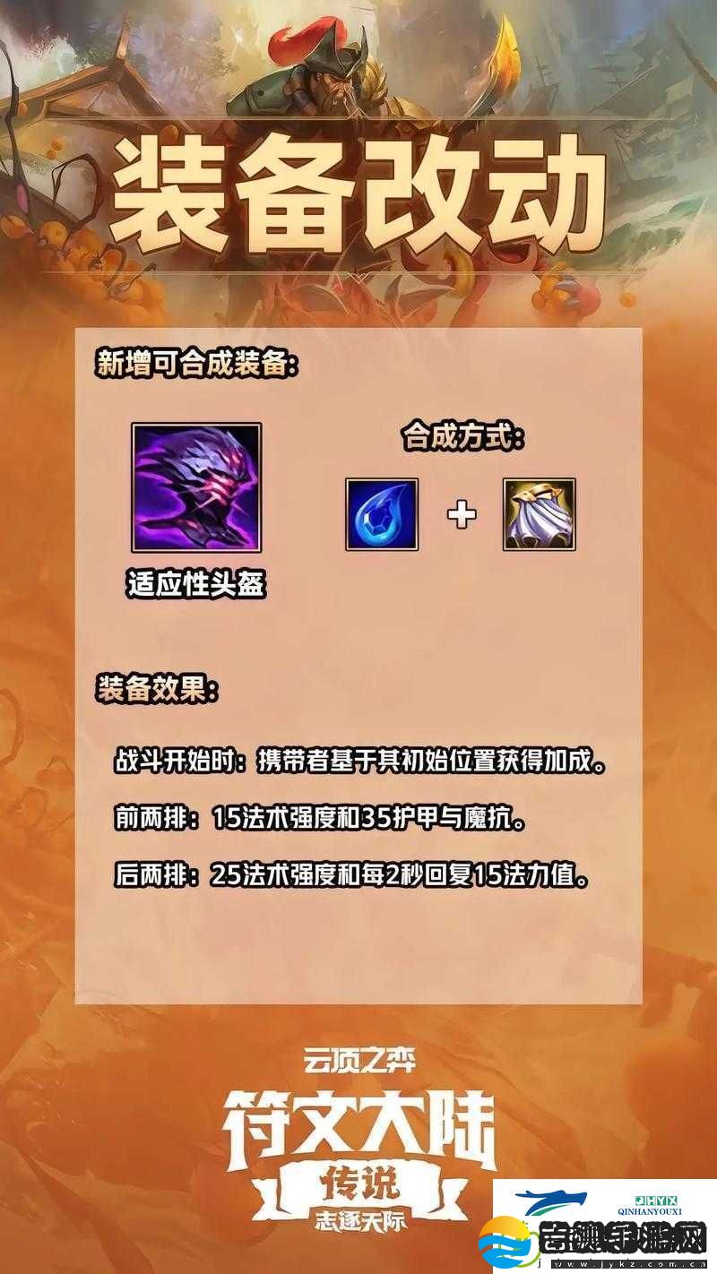 云顶之弈