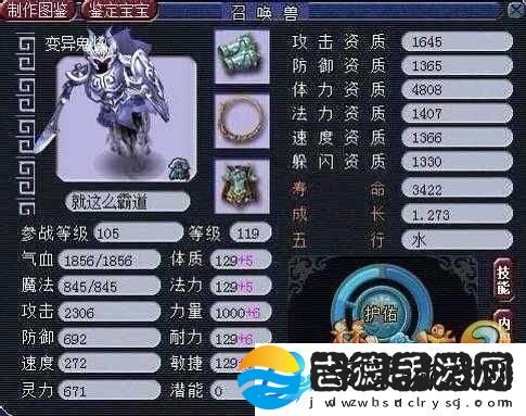 梦幻西游2宠物进阶深度解析