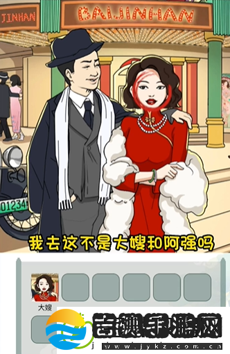 文字玩出花国民印象二通关攻略