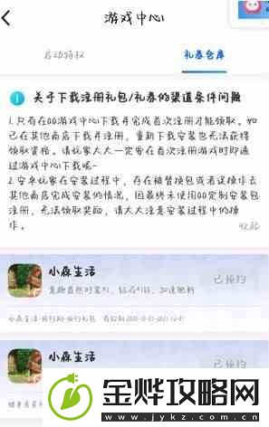 小森生活糖果屋怎么获得