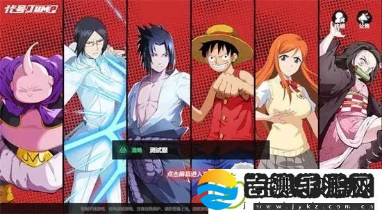 漫画群星大集结手游在哪下载