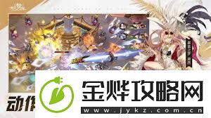 无尽梦回手游梦灵流派怎么玩