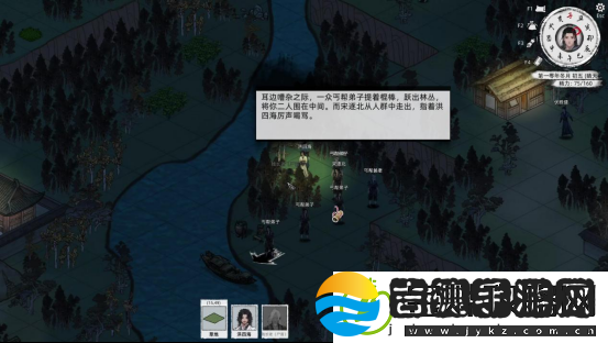 刀剑江湖路【江湖恩仇】四海不平任务全流程攻略