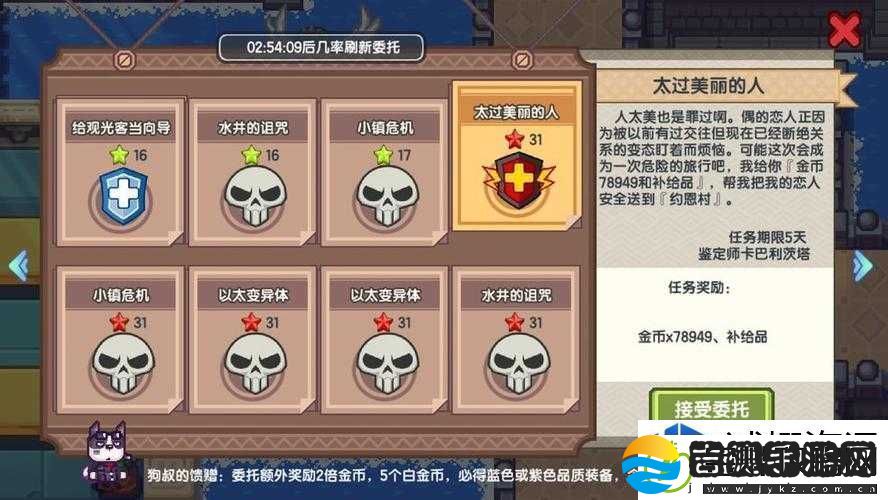 资源高效王