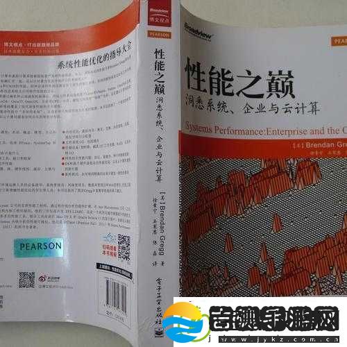 性能之巅