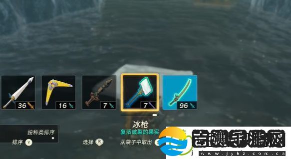 王国之泪跨越冰冷的水玩法攻略