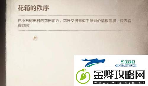 无限暖暖花箱的秩序任务如何达成