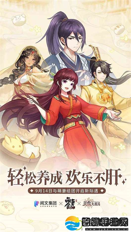 美食大乱斗萌妻食神联动活动如何玩