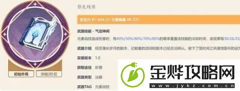 原神蓝砚武器排行榜