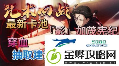 咒术回战