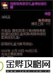 dnf战令第九期奖励有哪些