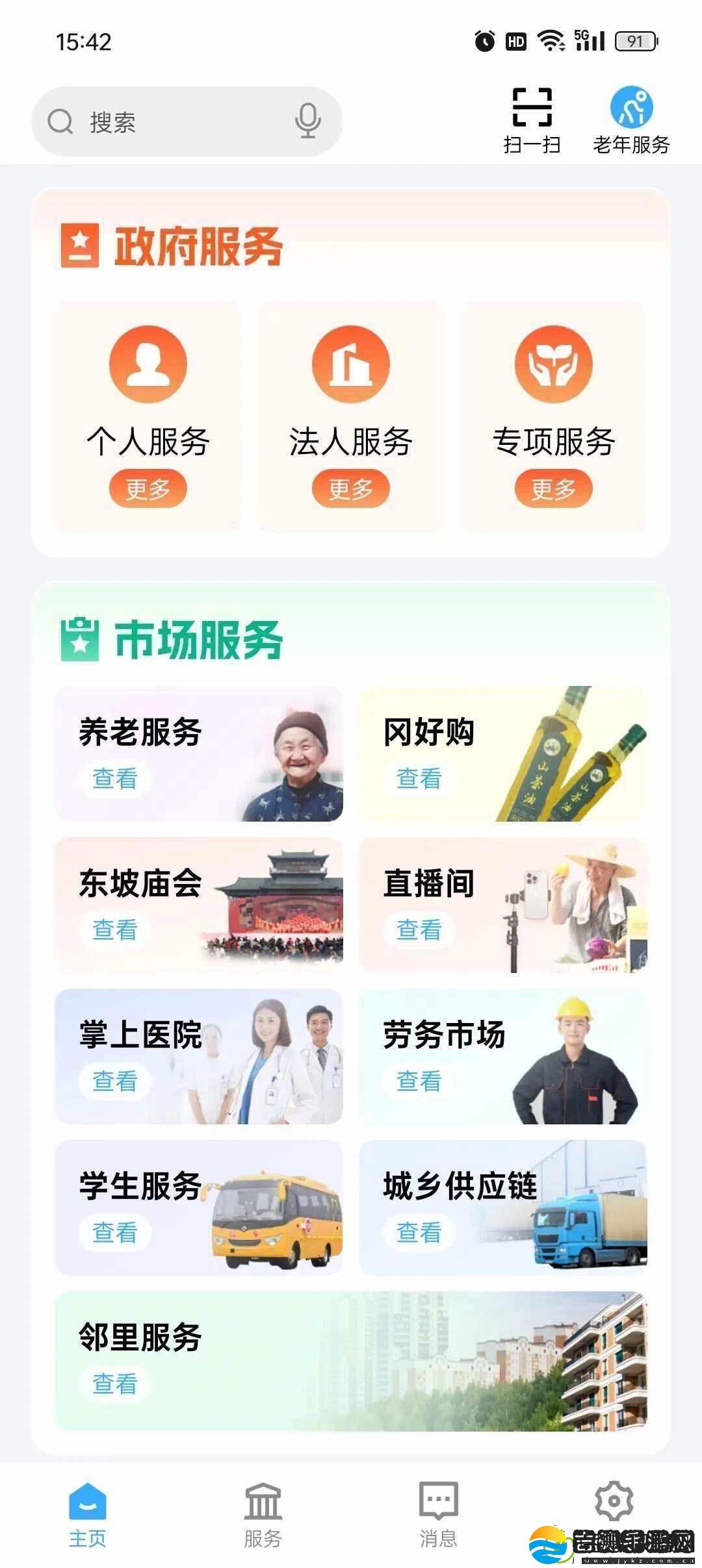 黄冈秘笈解锁