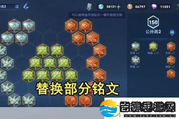 王者荣耀S12赛季铭文大变革