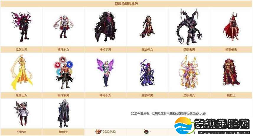 dnf战令第九期奖励有哪些
