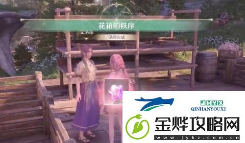 无限暖暖花箱的秩序任务如何达成