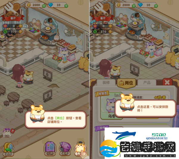 帕帕的商业街新手怎么开店