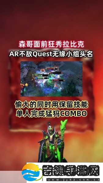 DOTA2猛犸颠勺