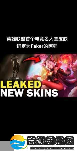 Faker复仇箭在弦上英雄联盟官方助阵燃爆期待！