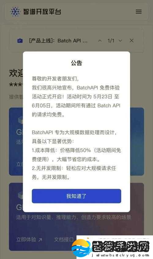 免费开放的API