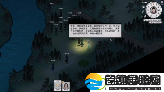 刀剑江湖路【江湖恩仇】四海不平任务全流程攻略