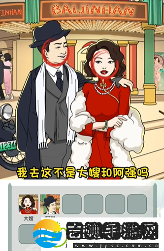 文字玩出花国民印象二通关攻略