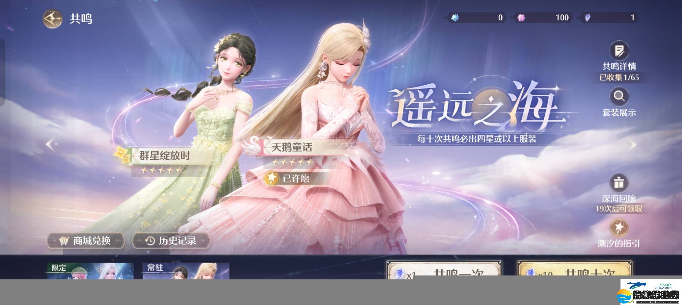 无限暖暖怎么氪金划算